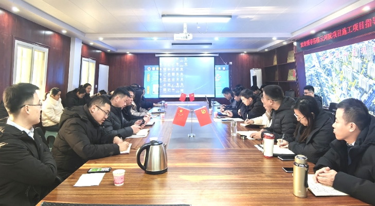 集團(tuán)公司組織開展重點(diǎn)項(xiàng)目聯(lián)合交底賦能活動
