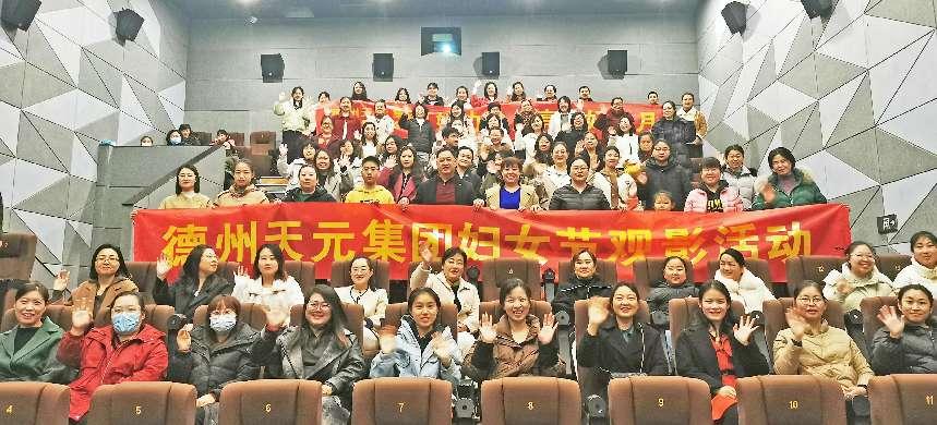 德州天元集團(tuán)舉辦