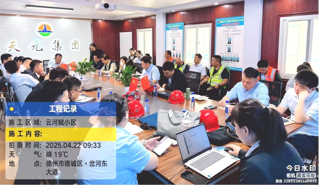金辰云河賦項(xiàng)目迎接集團(tuán)公司重點(diǎn)項(xiàng)目聯(lián)合檢查活動